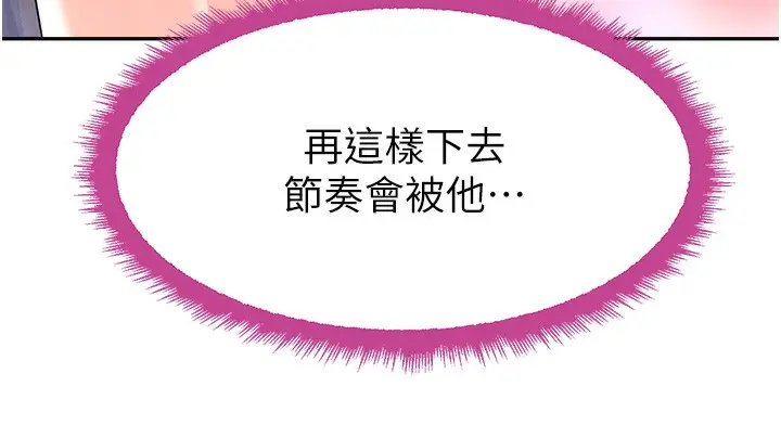 漫画《黑道千金》第24话第146张图