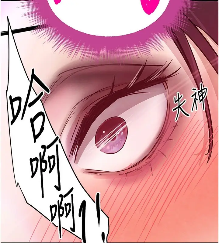 漫画《黑道千金》第24话第149张图