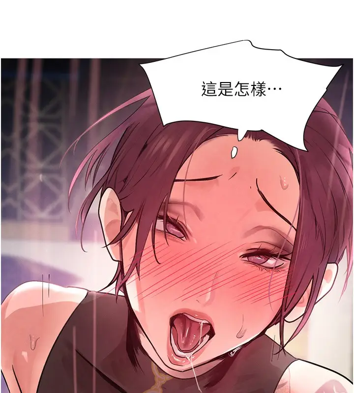 漫画《黑道千金》第24话第151张图