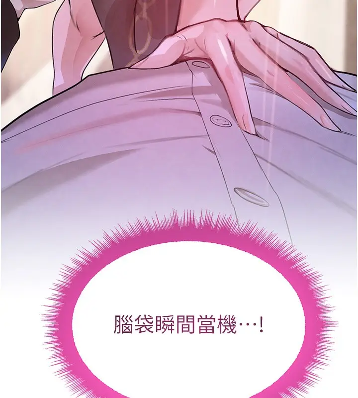 漫画《黑道千金》第24话第153张图