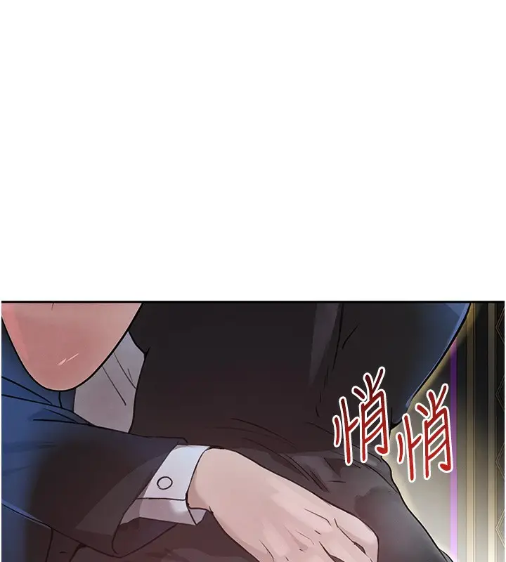 漫画《黑道千金》第24话第21张图