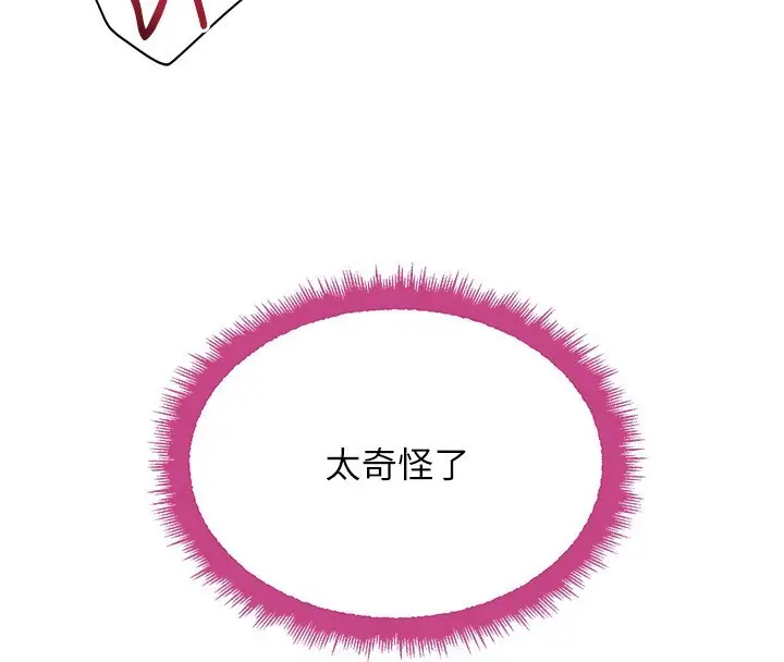 漫画《黑道千金》第24话第37张图