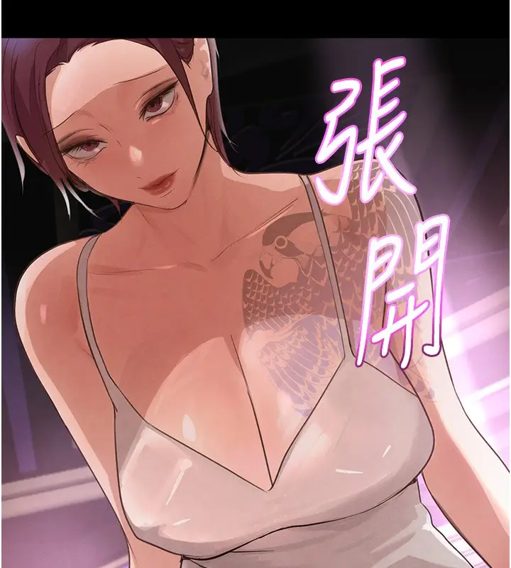 漫画《黑道千金》第24话第4张图