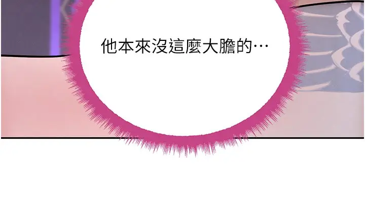 漫画《黑道千金》第24话第40张图