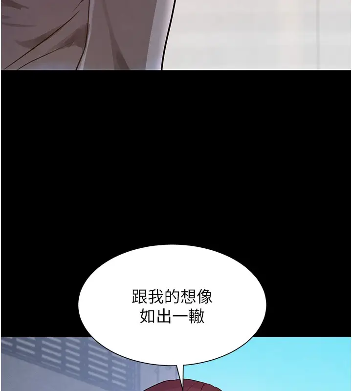 漫画《黑道千金》第24话第43张图