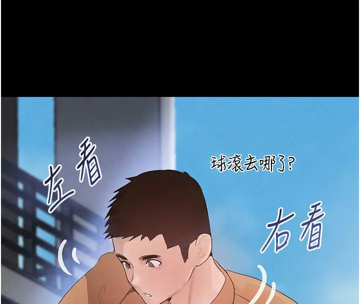 漫画《黑道千金》第24话第51张图