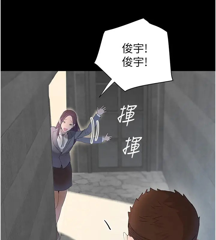 漫画《黑道千金》第24话第53张图