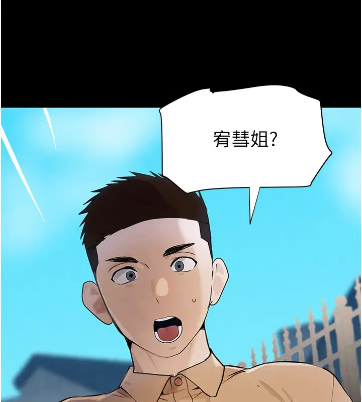 漫画《黑道千金》第24话第55张图