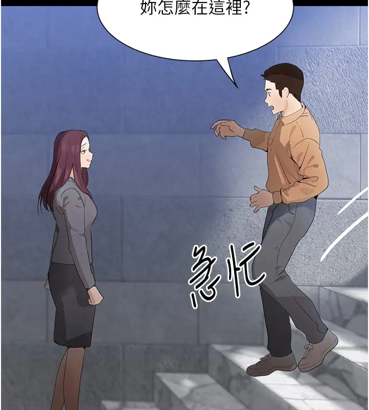 漫画《黑道千金》第24话第57张图
