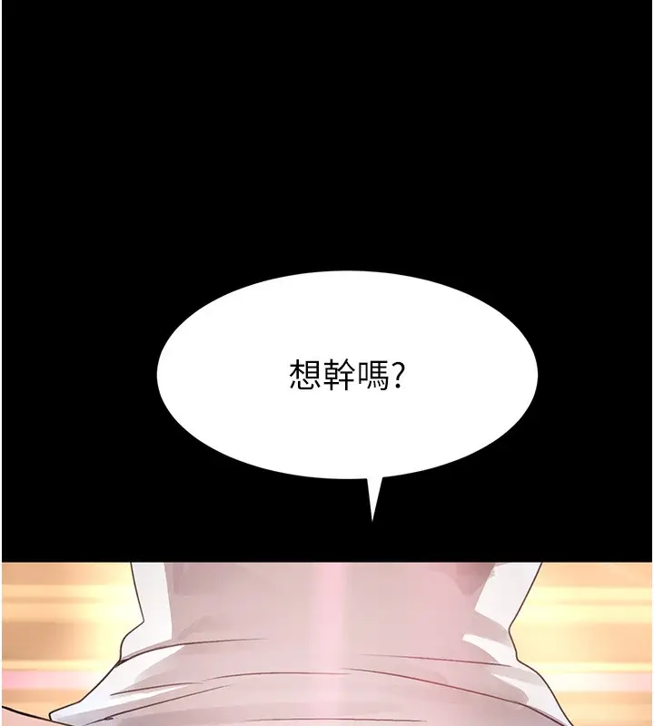 漫画《黑道千金》第24话第6张图