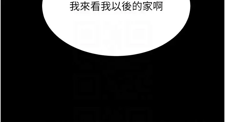 漫画《黑道千金》第24话第61张图