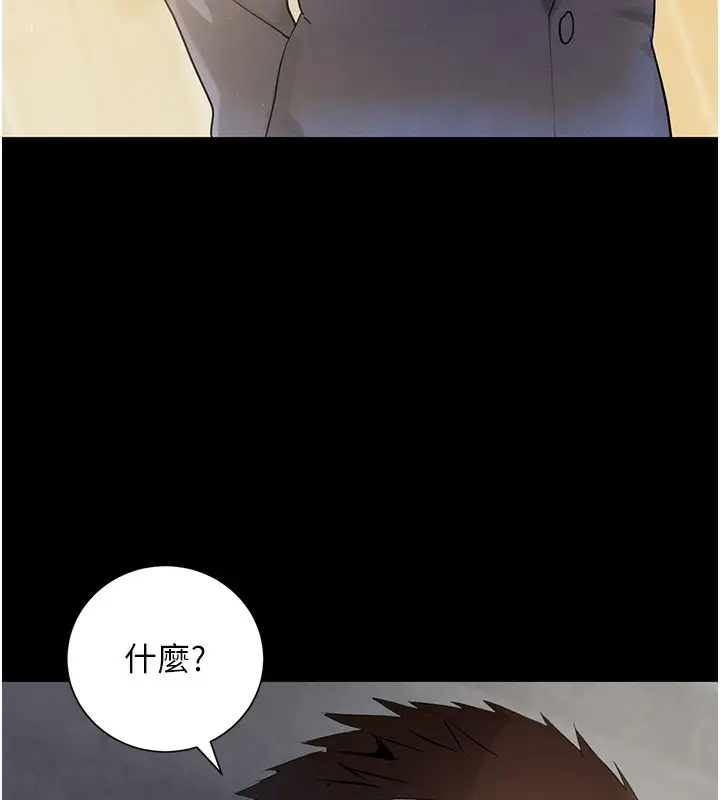 漫画《黑道千金》第24话第64张图