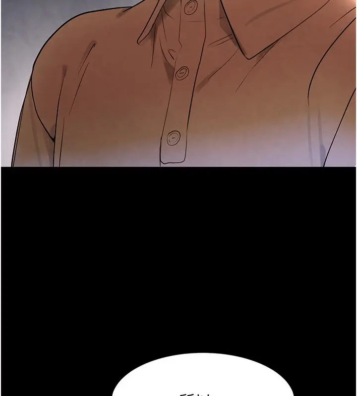 漫画《黑道千金》第24话第66张图
