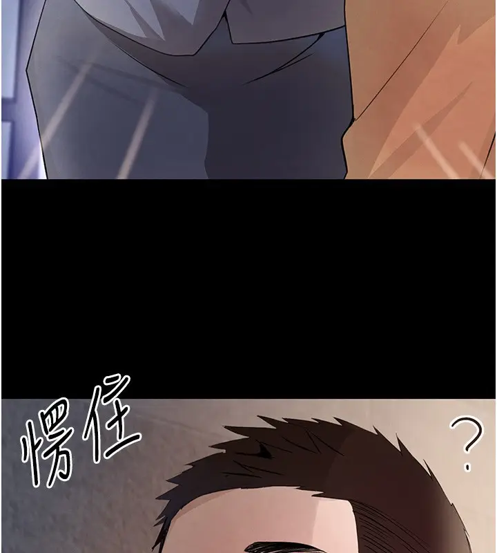 漫画《黑道千金》第24话第71张图