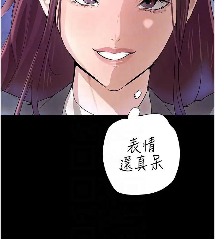 漫画《黑道千金》第24话第74张图