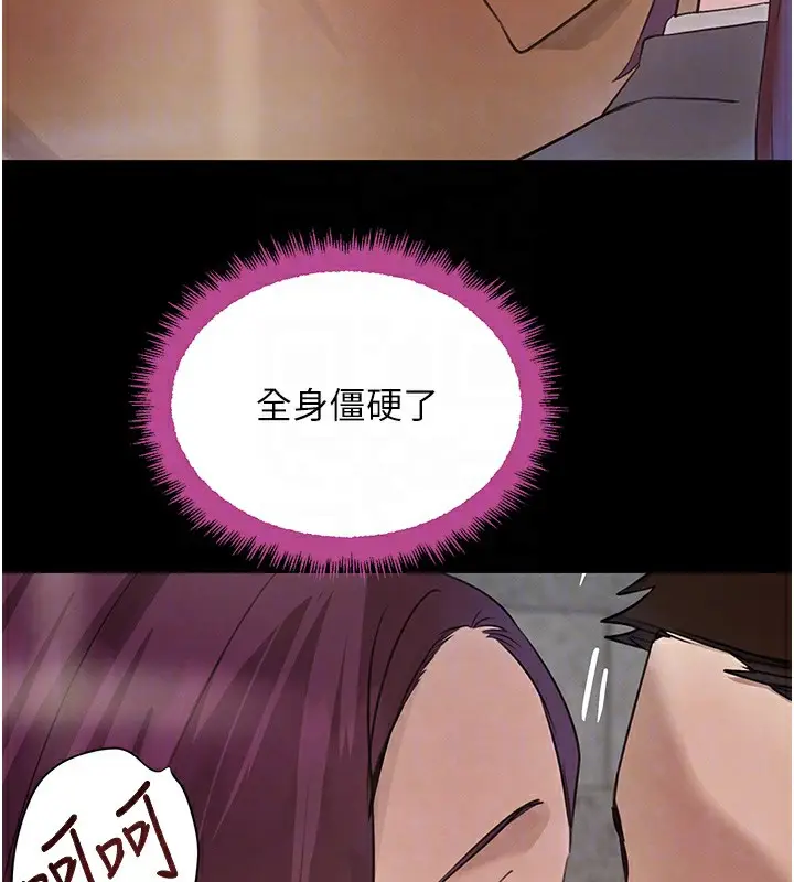 漫画《黑道千金》第24话第81张图