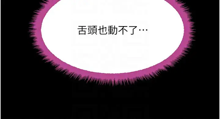 漫画《黑道千金》第24话第83张图