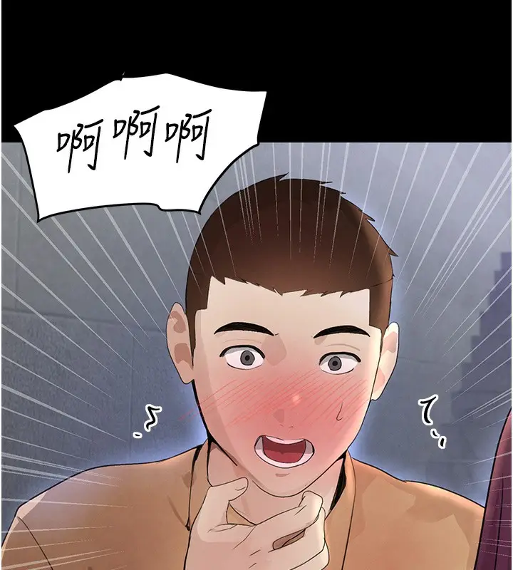 漫画《黑道千金》第24话第84张图