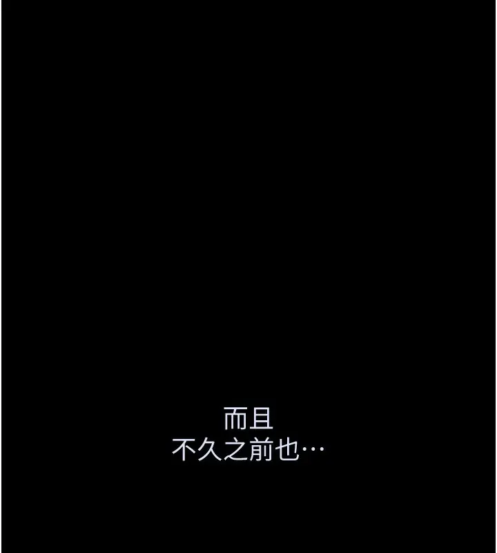漫画《黑道千金》第24话第86张图