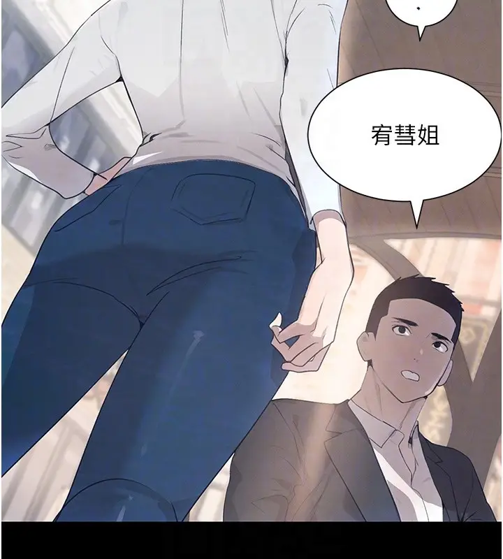 漫画《黑道千金》第24话第95张图