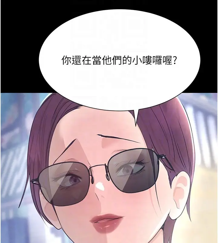 漫画《黑道千金》第24话第96张图