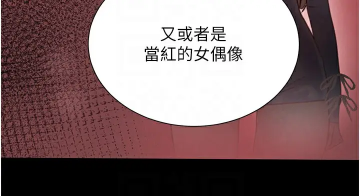 漫画《黑道千金》第25话第100张图