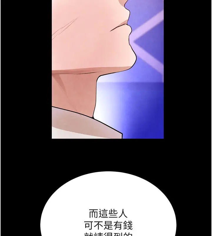 漫画《黑道千金》第25话第102张图