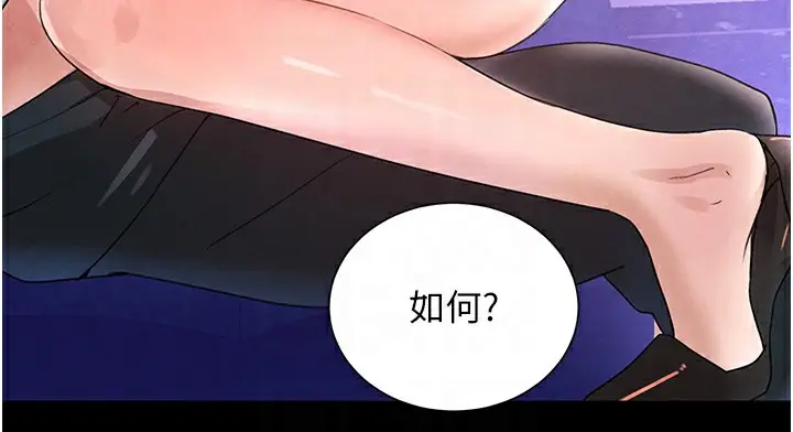 漫画《黑道千金》第25话第107张图