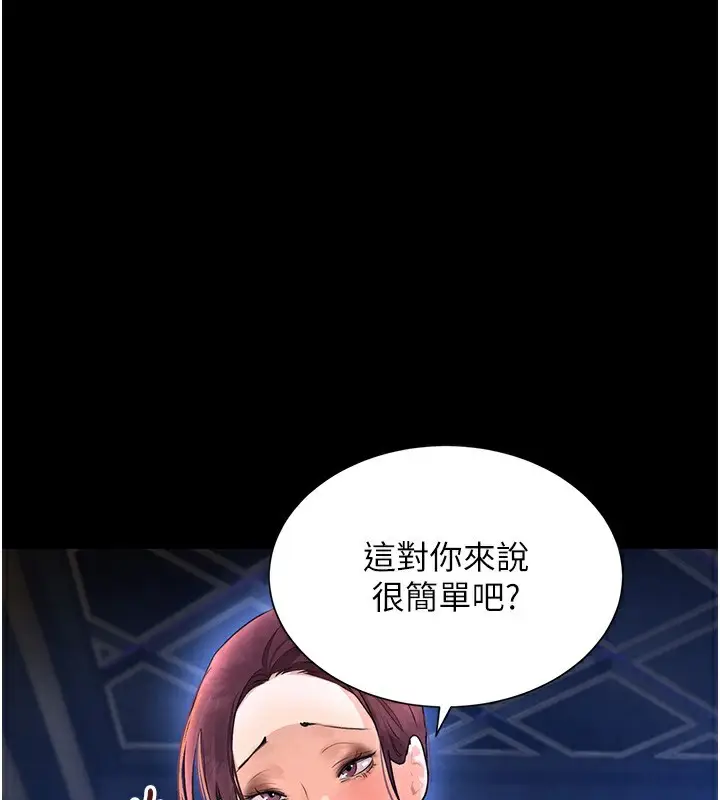 漫画《黑道千金》第25话第108张图