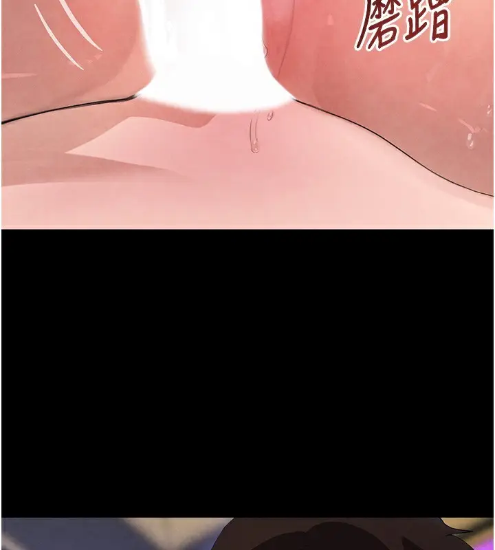 漫画《黑道千金》第25话第110张图