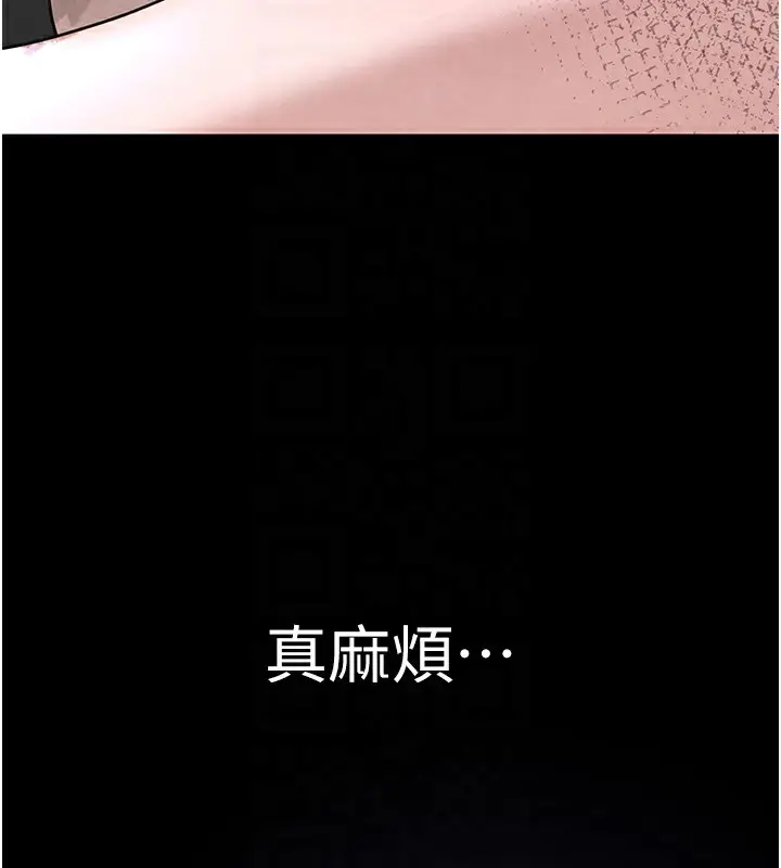 漫画《黑道千金》第25话第113张图