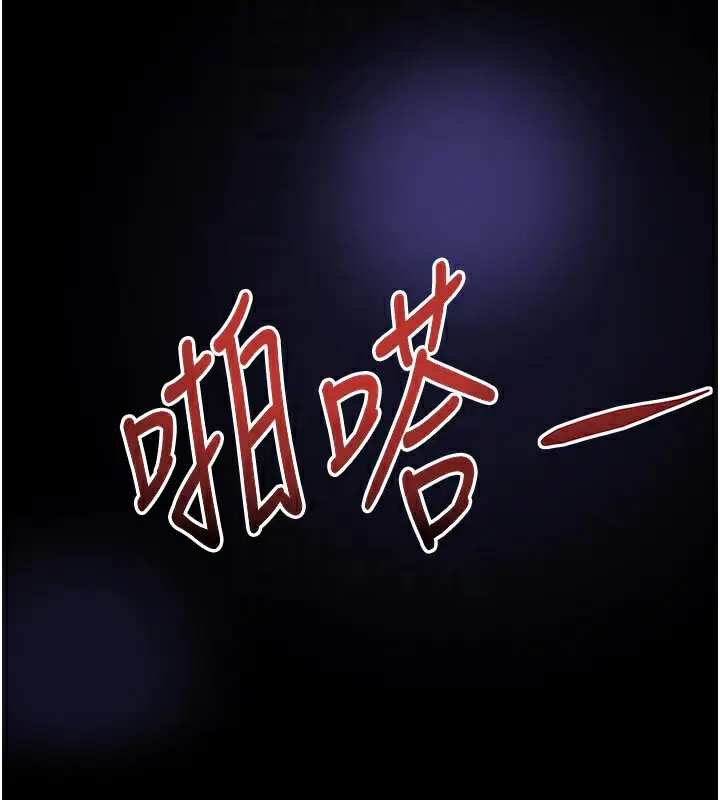 漫画《黑道千金》第25话第114张图