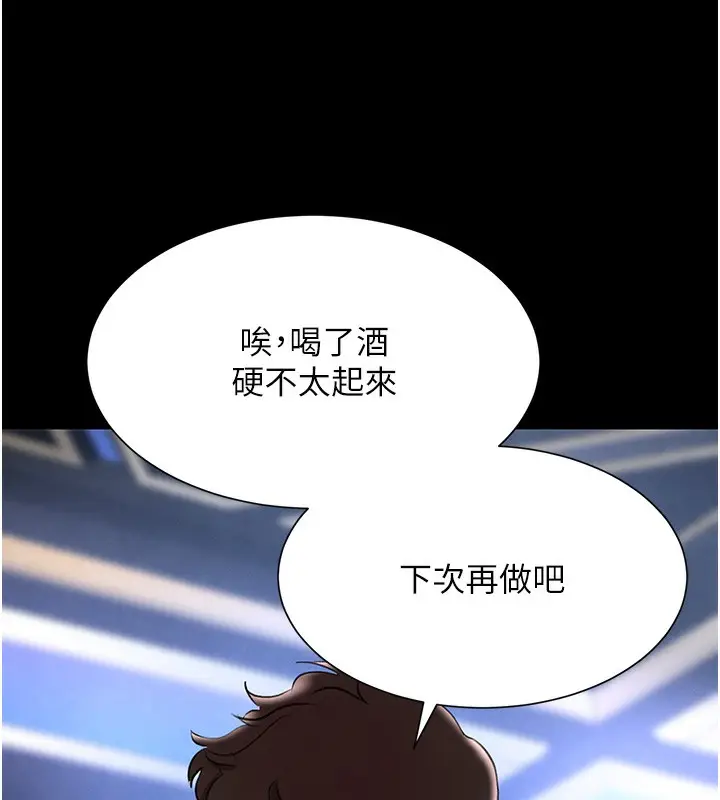 漫画《黑道千金》第25话第118张图