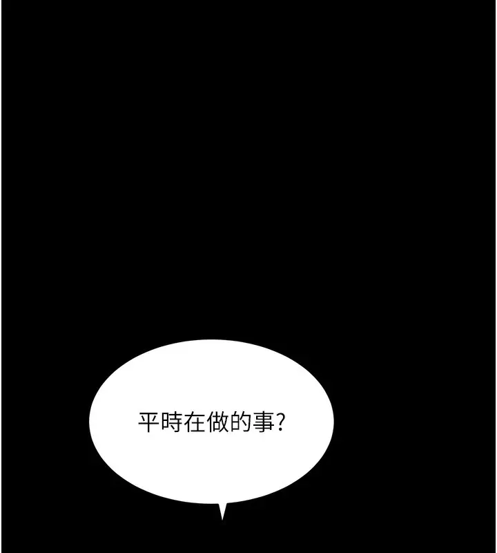 漫画《黑道千金》第25话第123张图