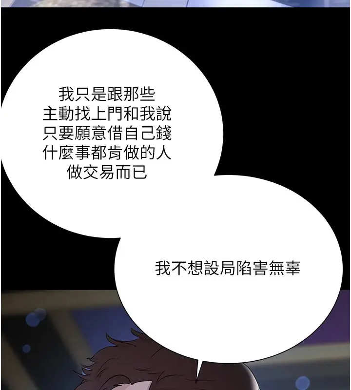 漫画《黑道千金》第25话第125张图