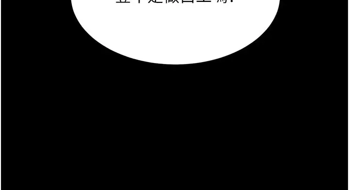 漫画《黑道千金》第25话第129张图