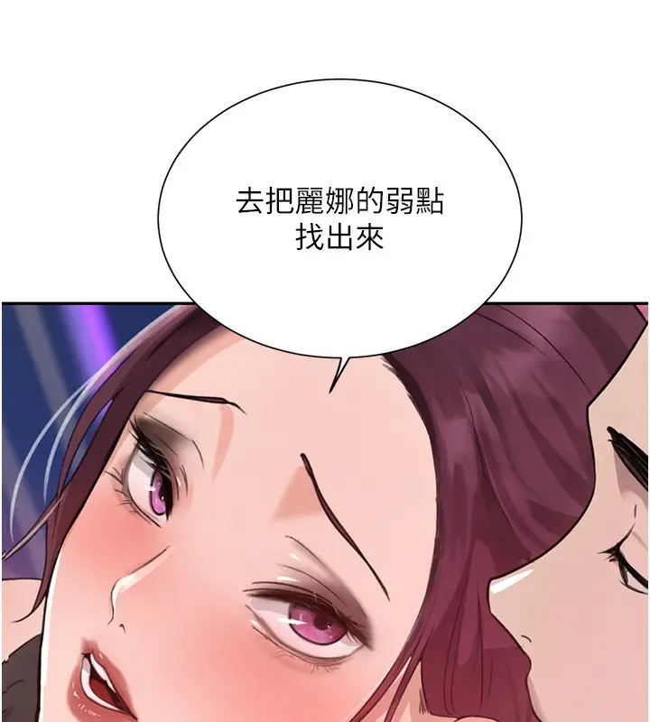 漫画《黑道千金》第25话第132张图