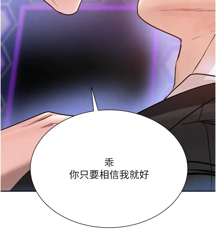 漫画《黑道千金》第25话第138张图