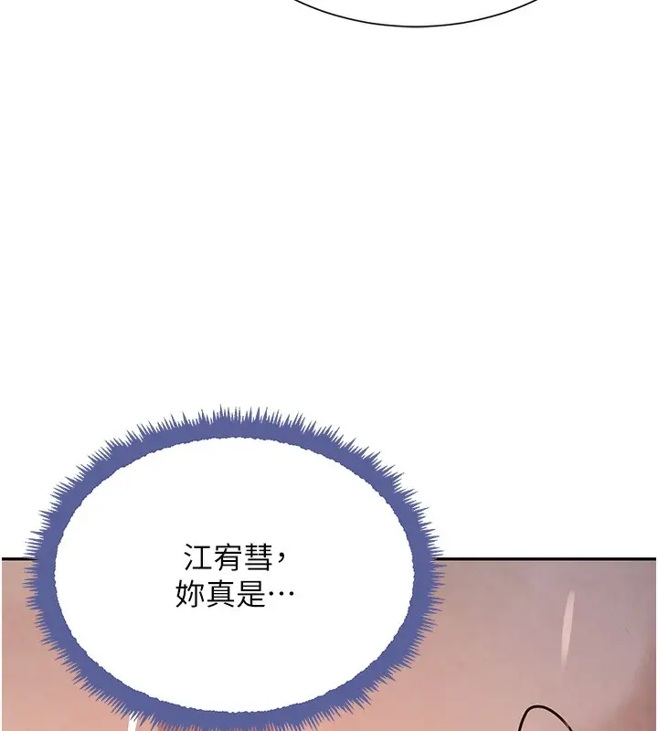 漫画《黑道千金》第25话第141张图