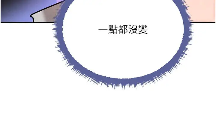 漫画《黑道千金》第25话第143张图