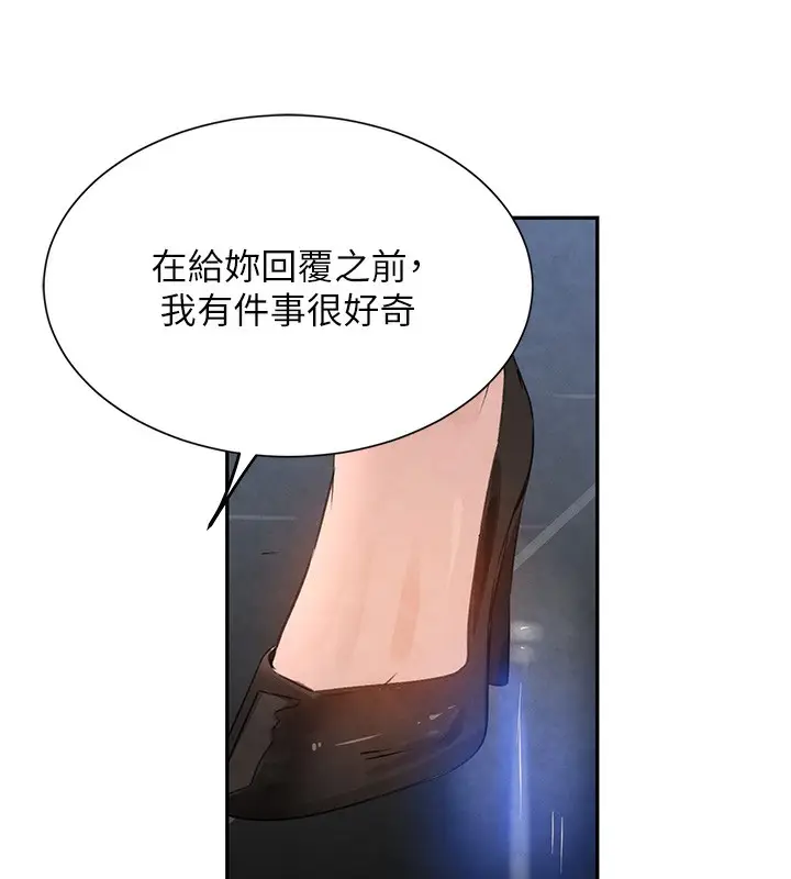 漫画《黑道千金》第25话第144张图