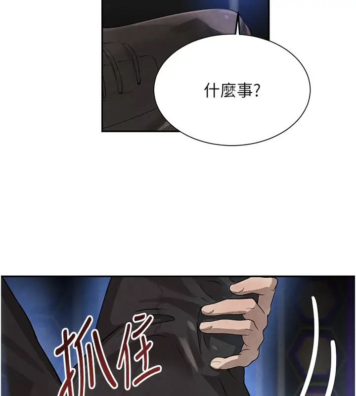 漫画《黑道千金》第25话第145张图