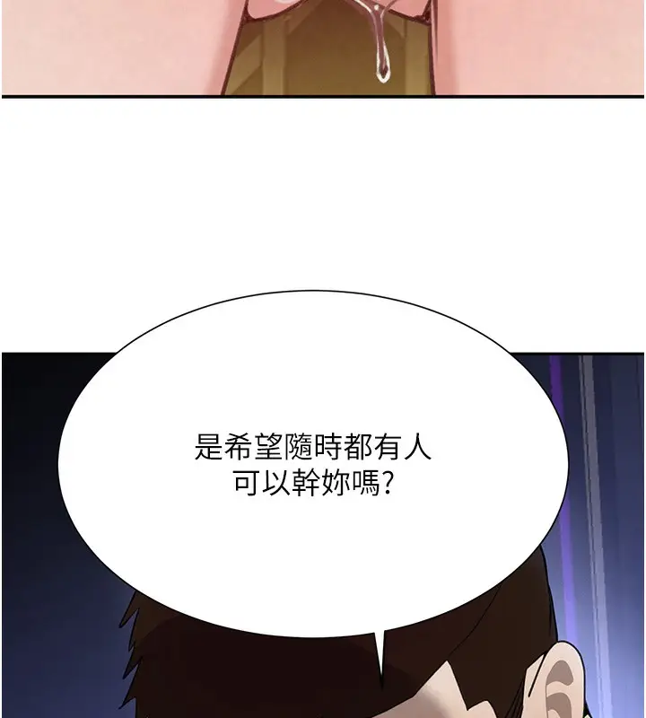 漫画《黑道千金》第25话第155张图