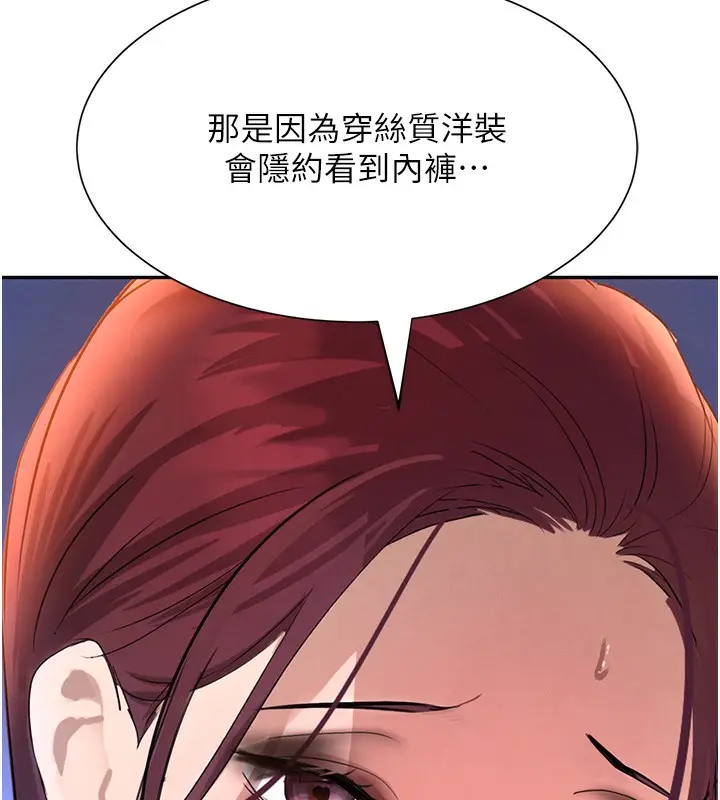 漫画《黑道千金》第25话第158张图