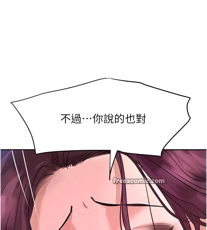漫画《黑道千金》第25话第165张图