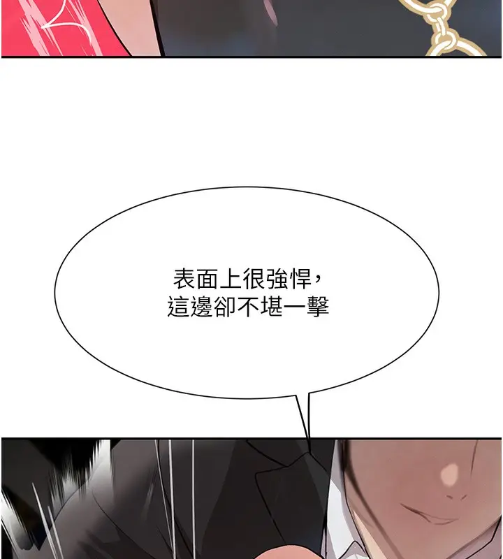 漫画《黑道千金》第25话第167张图