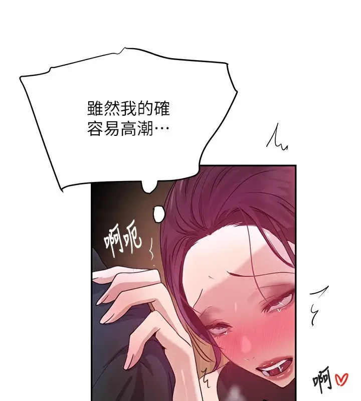 漫画《黑道千金》第25话第172张图