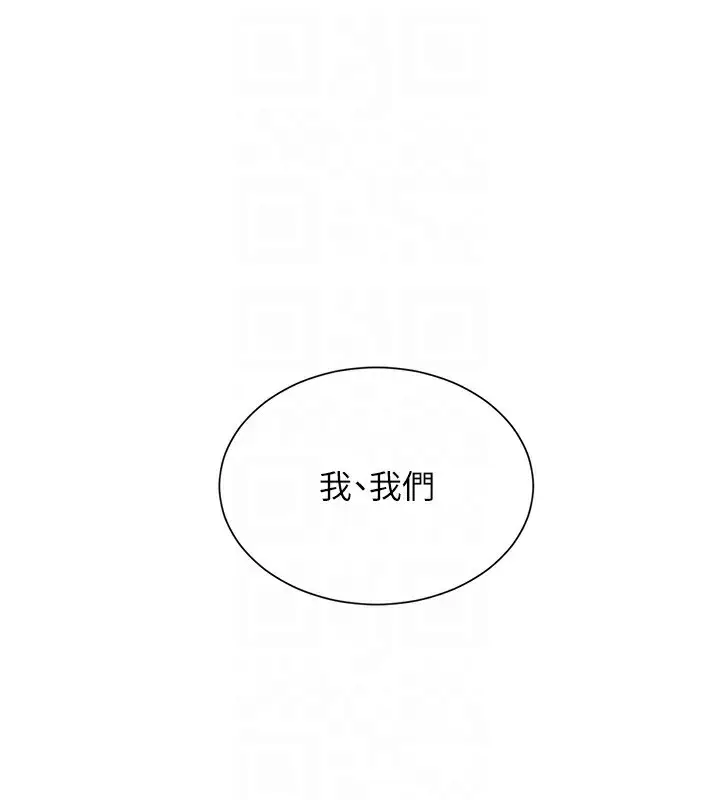 漫画《黑道千金》第25话第19张图