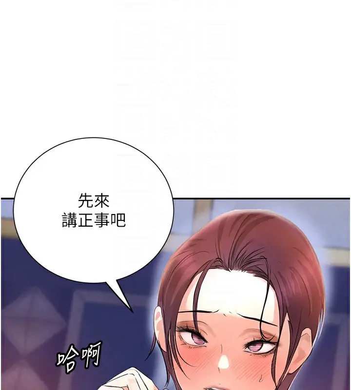 漫画《黑道千金》第25话第20张图
