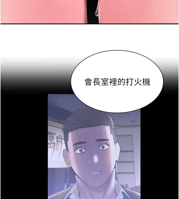漫画《黑道千金》第25话第24张图